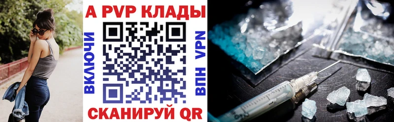 Купить где  Магас  A-PVP кристаллы 