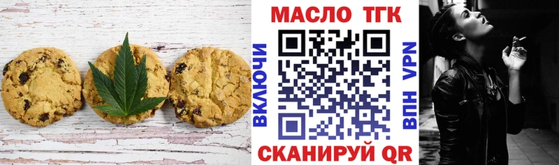 Печенье с ТГК марихуана Магас