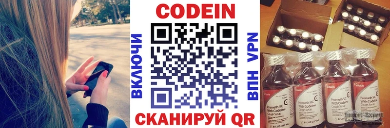 Codein напиток Lean (лин)  Купить где  Магас 