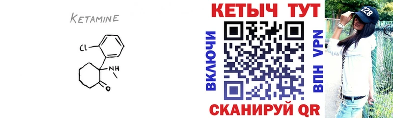 Купить  Магас  Кетамин VHQ 
