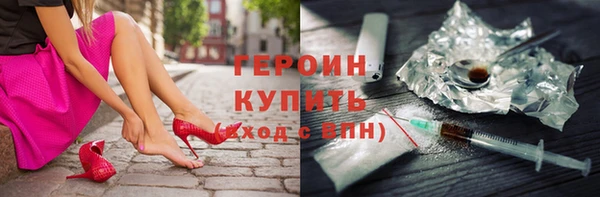 героин Заводоуковск