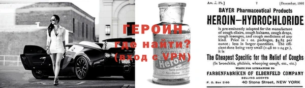 героин Заводоуковск
