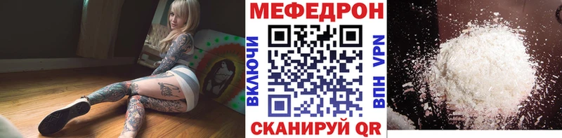 Мефедрон VHQ  Магас 