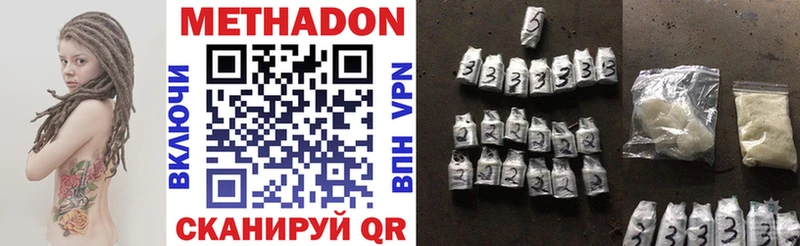 Купить  Магас  МЕТАДОН methadone 