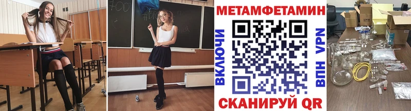 МЕТАМФЕТАМИН пудра  Купить закладки  Магас 